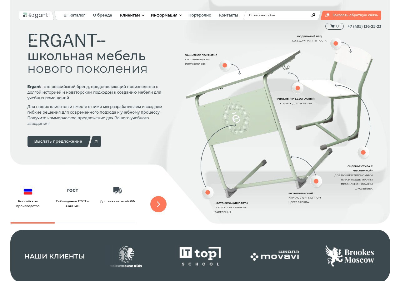 Школьная мебель, которая действительно работает на образование